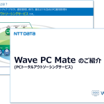 サービス資料画像2024‗3