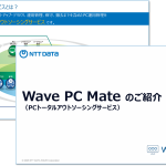 サービス資料画像2025‗7